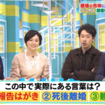 「離婚報告はがき」がTVで紹介されました!