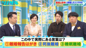 「離婚報告はがき」がTVで紹介されました!